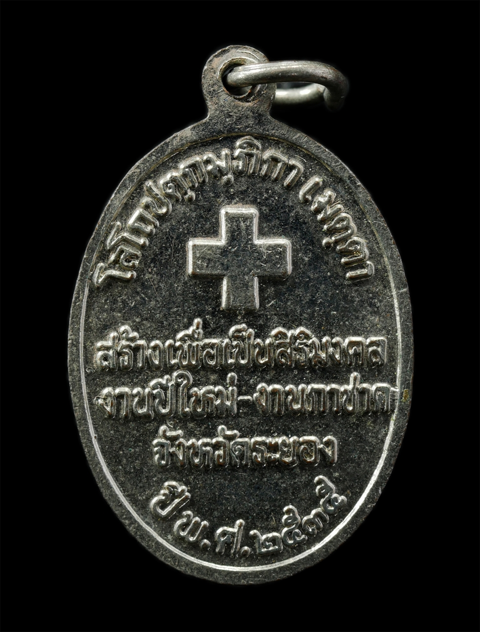 30Jun25 (54)p.jpg - เหรียญพระพุทธอังคีรส งานปีใหม่ งานกาชาด จังหวัดระยอง ปี2535 เนื้อกะไหล่เงินลงยาสีม่วง หลวงปู่คร่ำ วัดวังหว้า และพระเกจิหลายท่านร่วมปลุกเสก พระเก่าสวย  [..] | https://kamulet.in.th